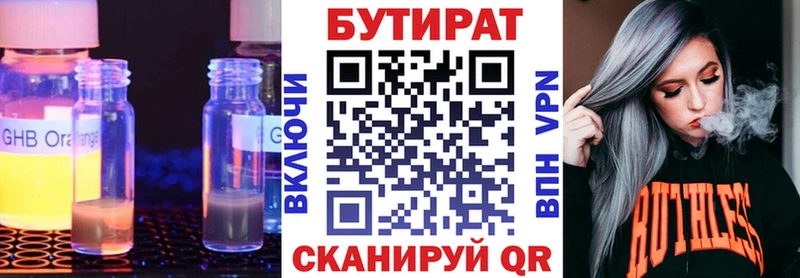 Купить где  Волгодонск  БУТИРАТ оксана 