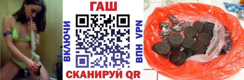 Купить закладки  Волгодонск  ГАШ Cannabis 