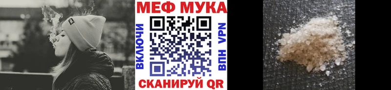 Меф мука Волгодонск