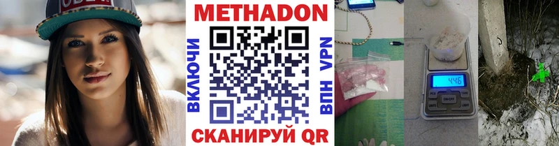 МЕТАДОН VHQ  Купить где  Волгодонск 